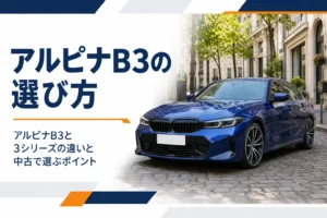 石畳の街に停まる深い青のスポーツセダン