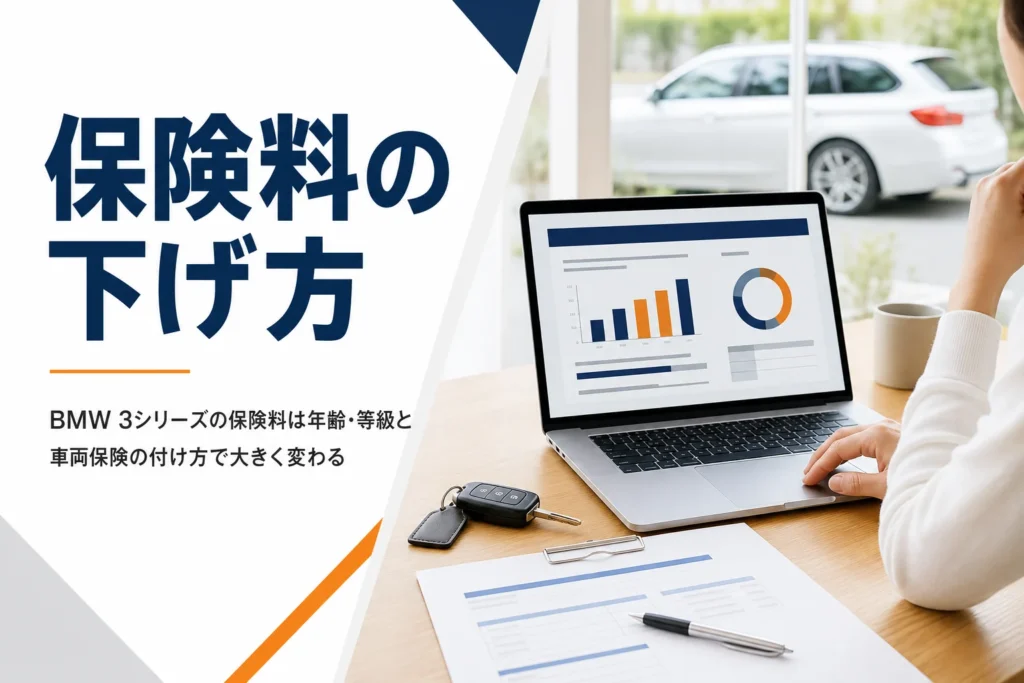 自宅で自動車保険の見積もりを比べている机の上