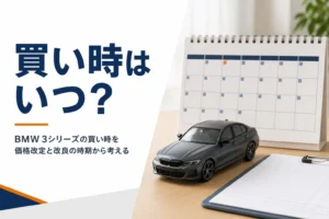 カレンダーの前に置かれたセダンの模型と見積書