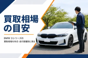 スポーツセダンの外装を確かめる査定の様子