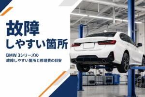整備工場で点検を受ける3シリーズ