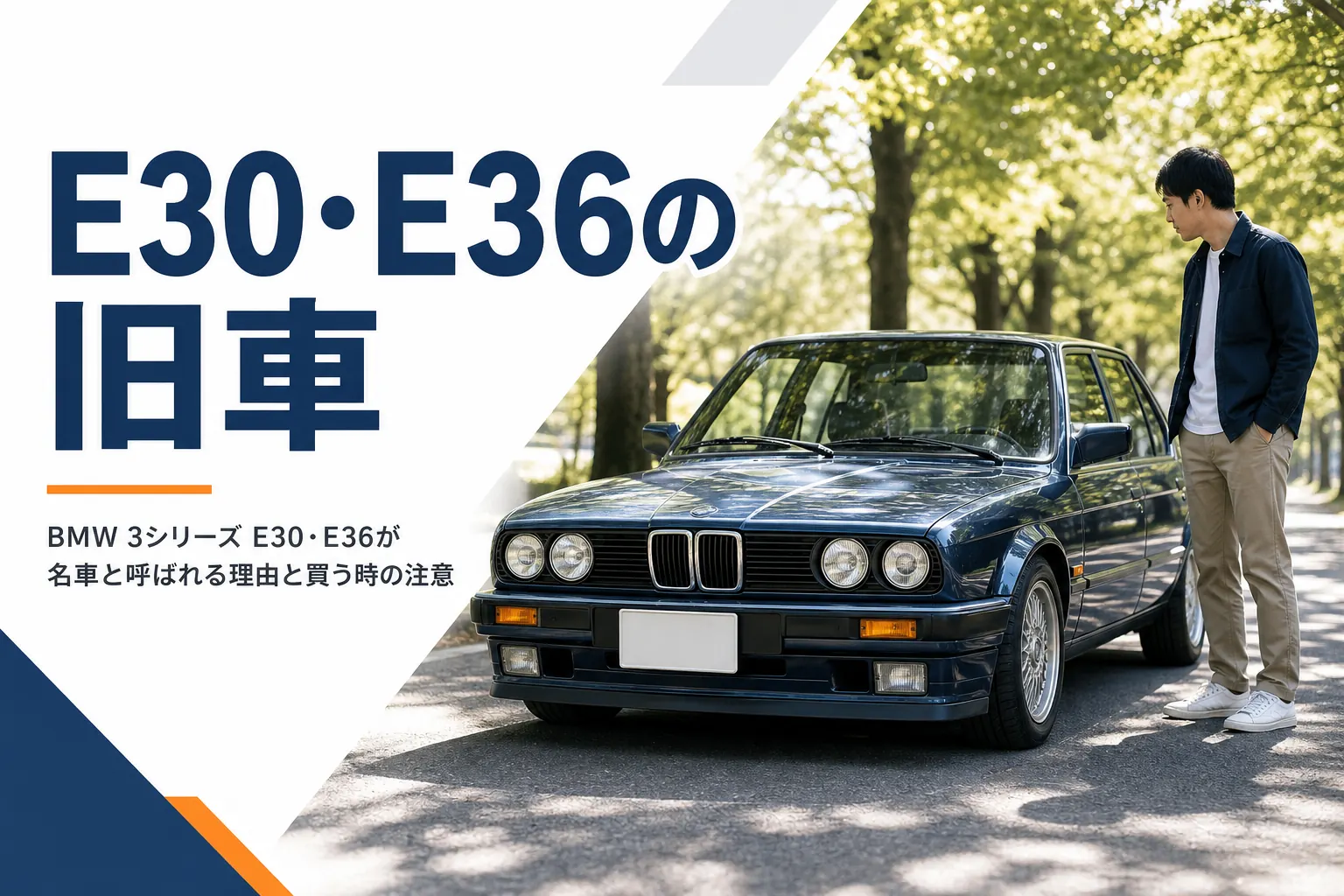 並木道に停まる角ばった形のクラシックな小型セダン