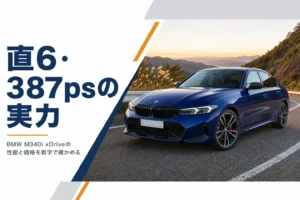 山道の路肩に停まる赤いキャリパーのセダンを写したM340i xDriveの記事のアイキャッチ