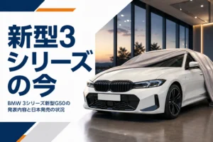 展示ホールでカバーが半分外された新しいデザインのセダン