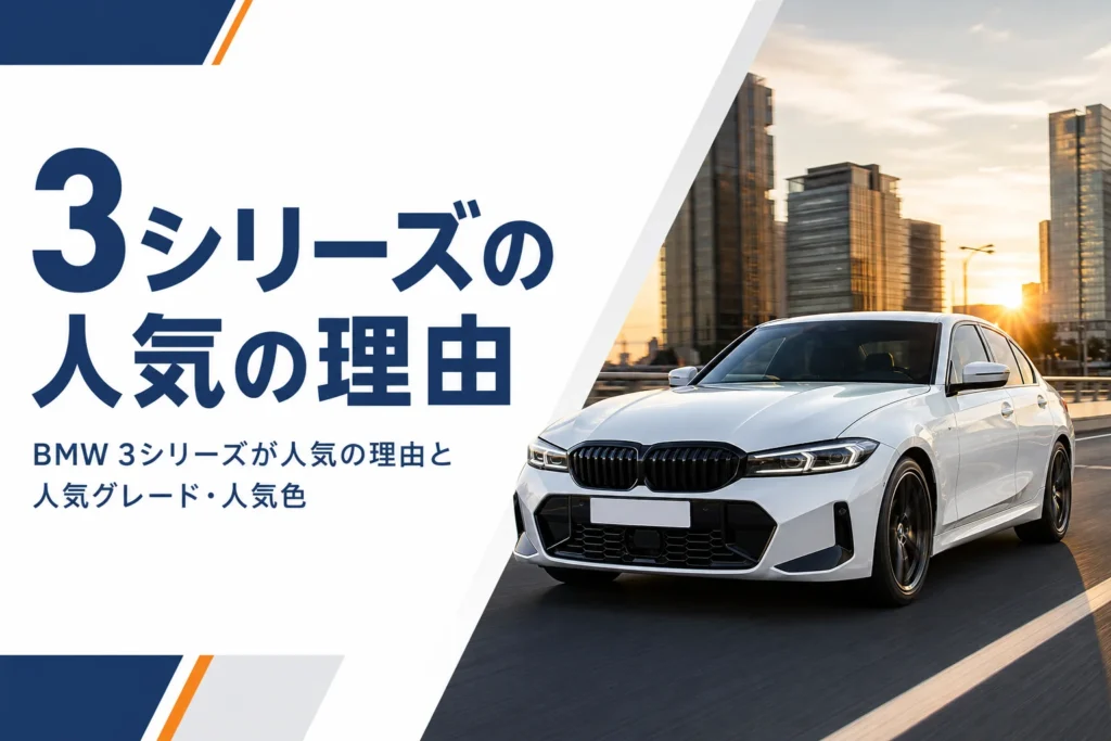 夕方の街を走る白いスポーツセダン