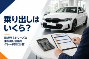 ショールームの白いセダンと、総額を計算する電卓と書類