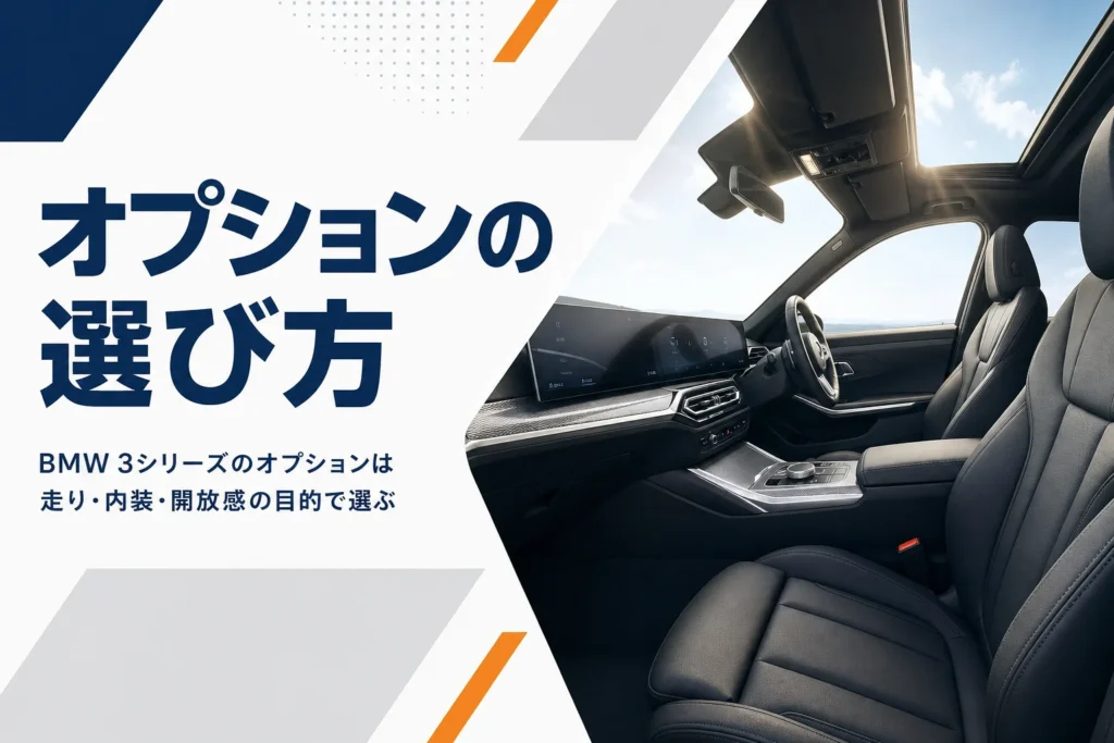 サンルーフから光が入るスポーツセダンの本革シートの車内