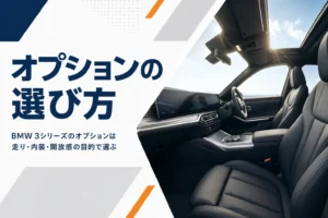 サンルーフから光が入るスポーツセダンの本革シートの車内