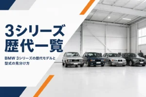 年代の違うセダンが横一列に並んだガレージ