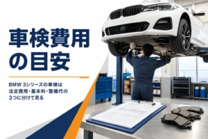 整備工場のリフトに上がったセダンと車検の見積書