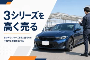 査定を待つ紺色のスポーツセダン